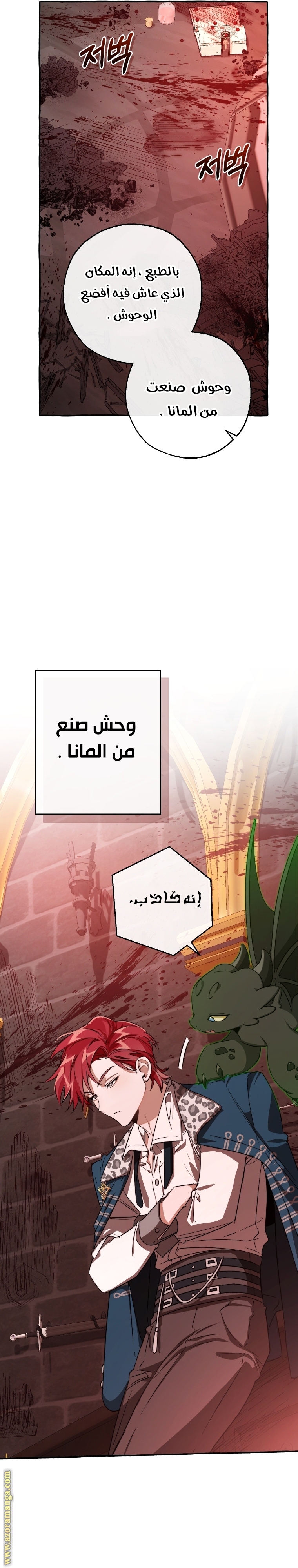 Read Trash of the Count’s Family ar Manga Online