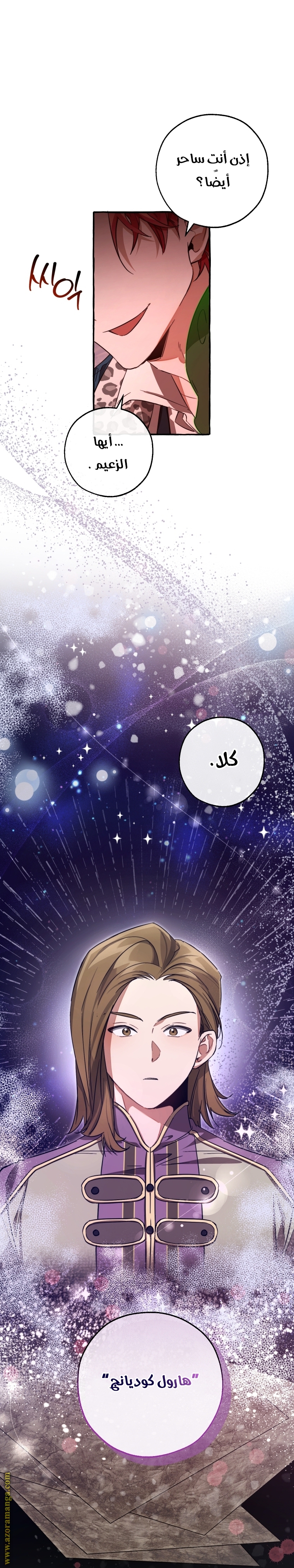 Read Trash of the Count’s Family ar Manga Online