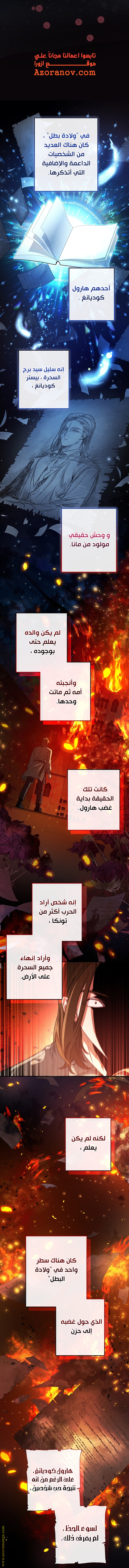 Read Trash of the Count’s Family ar Manga Online