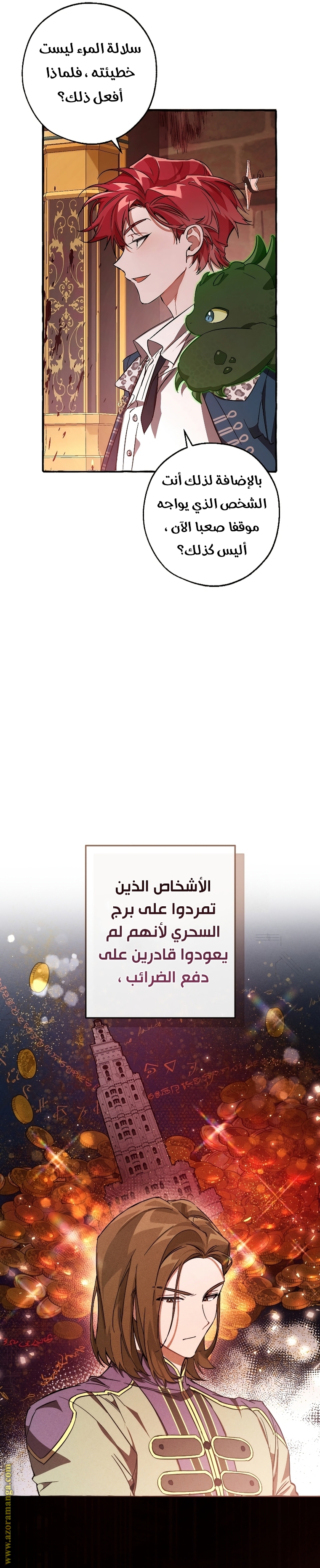 Read Trash of the Count’s Family ar Manga Online