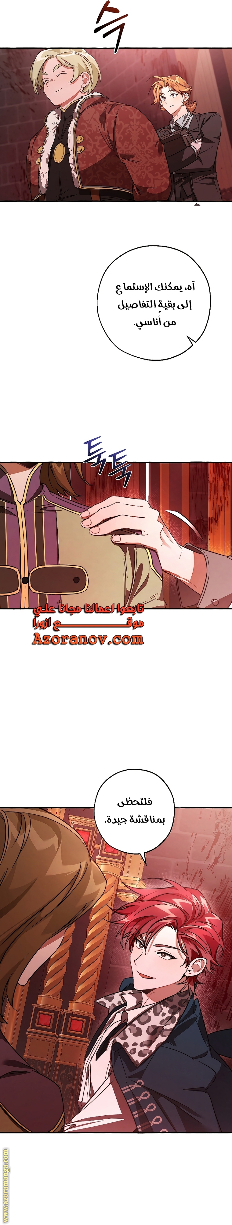 Read Trash of the Count’s Family ar Manga Online