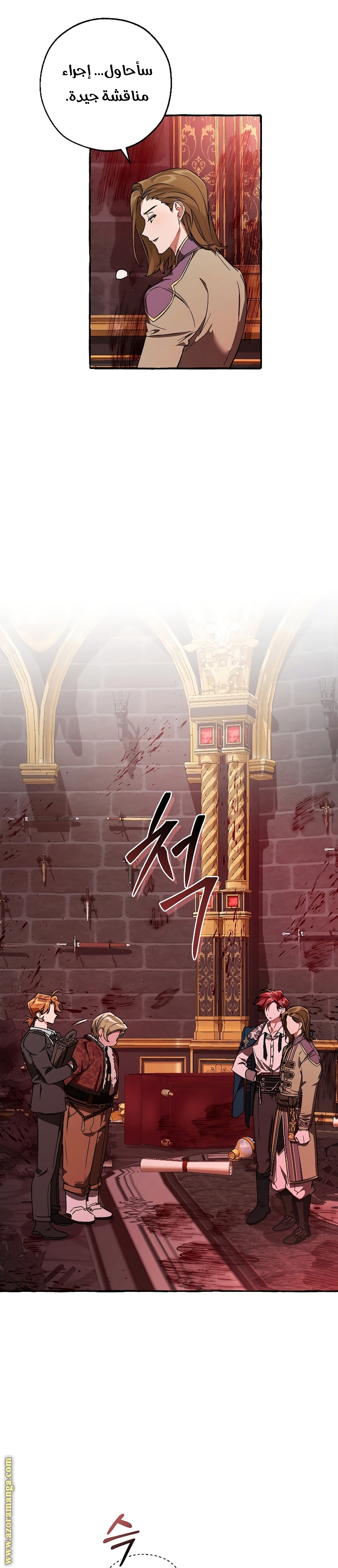 Read Trash of the Count’s Family ar Manga Online