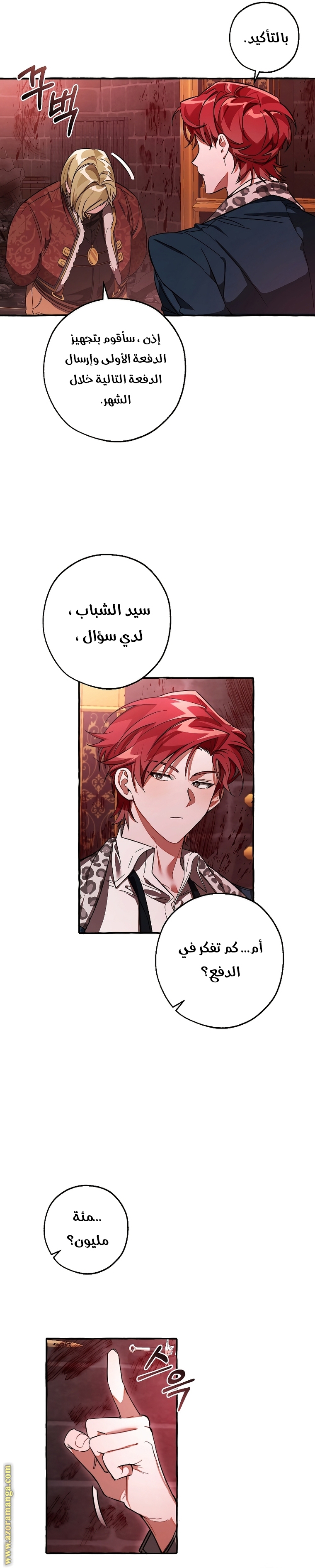 Read Trash of the Count’s Family ar Manga Online