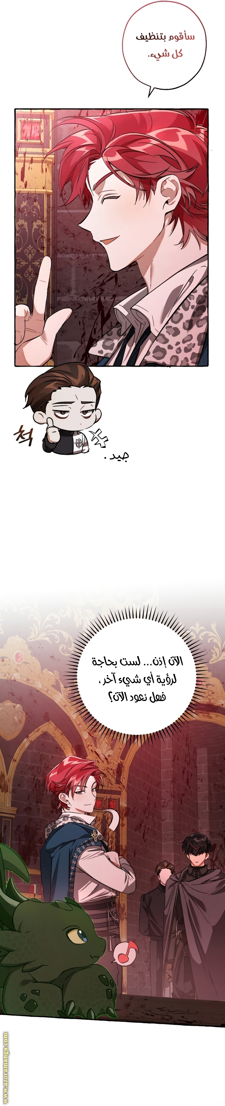 Read Trash of the Count’s Family ar Manga Online