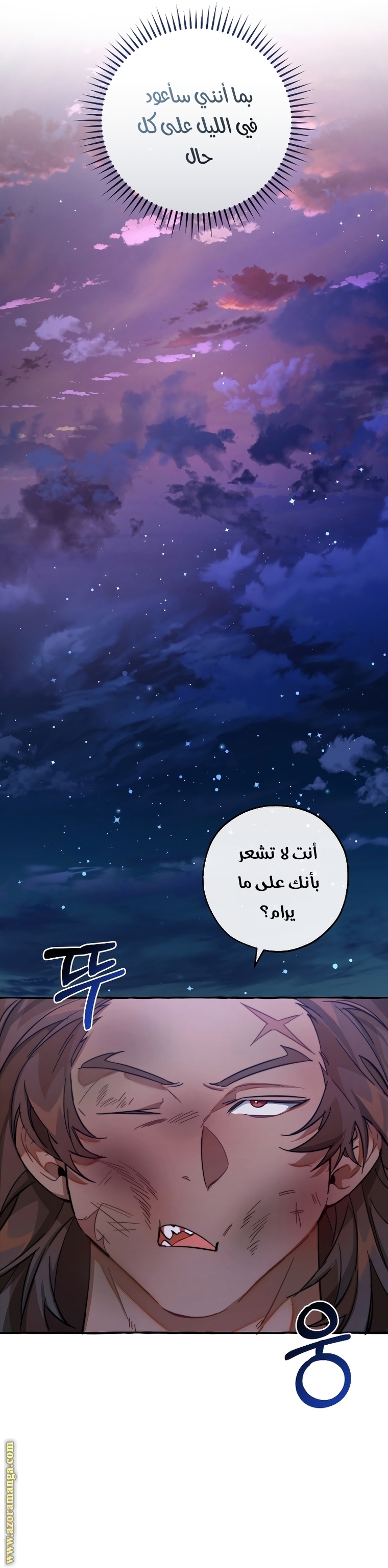 Read Trash of the Count’s Family ar Manga Online