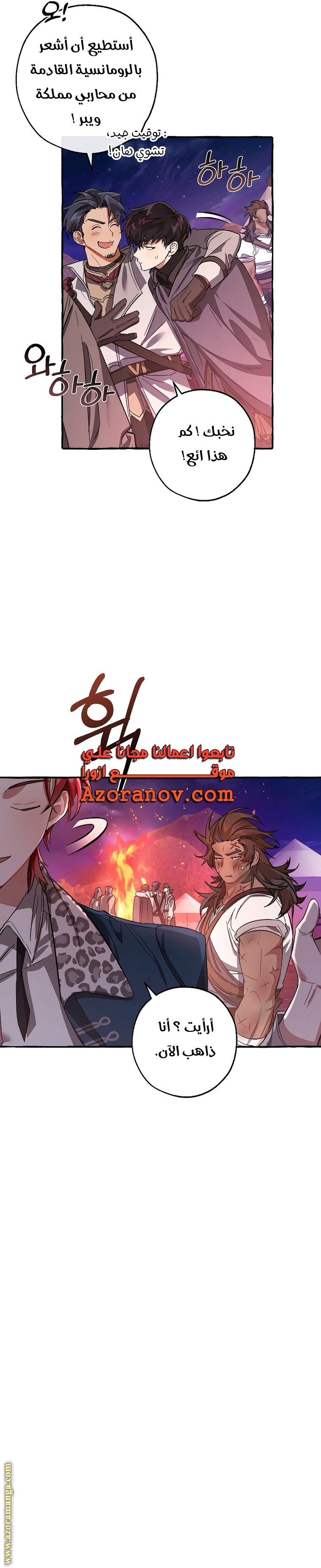 Read Trash of the Count’s Family ar Manga Online