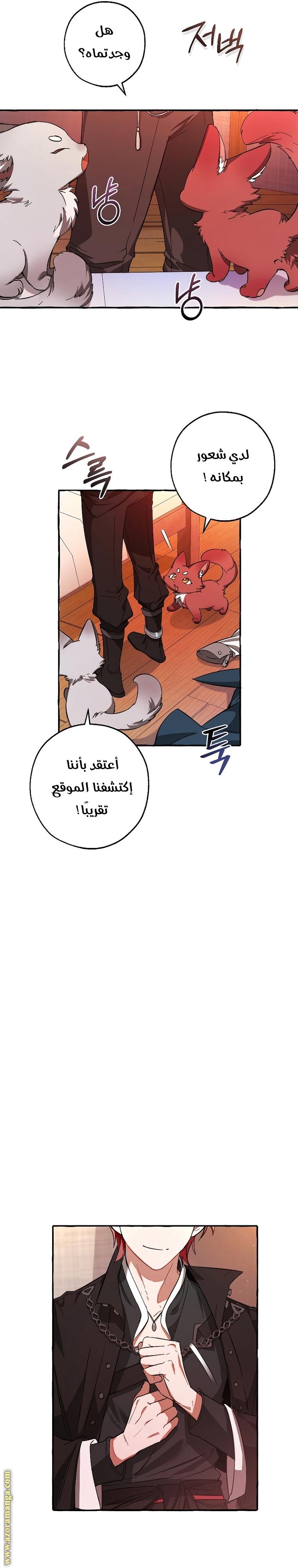 Read Trash of the Count’s Family ar Manga Online