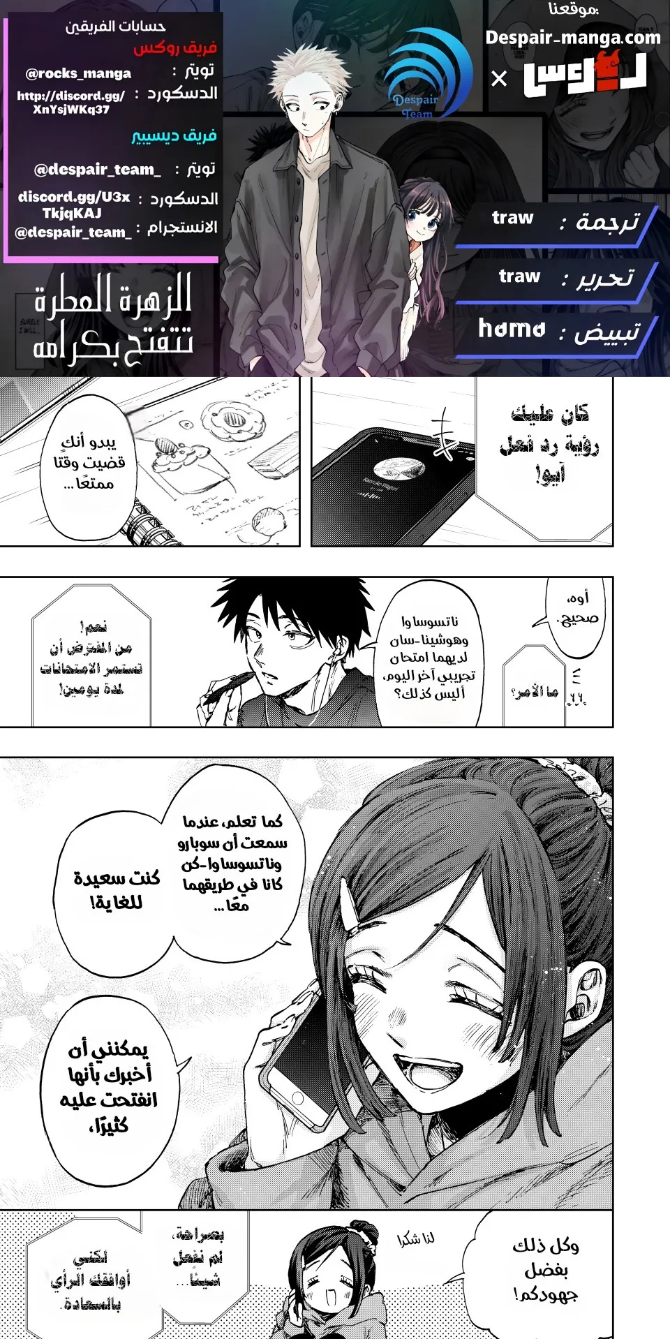 Read kaoru hana wa rin to saku ar Manga Online