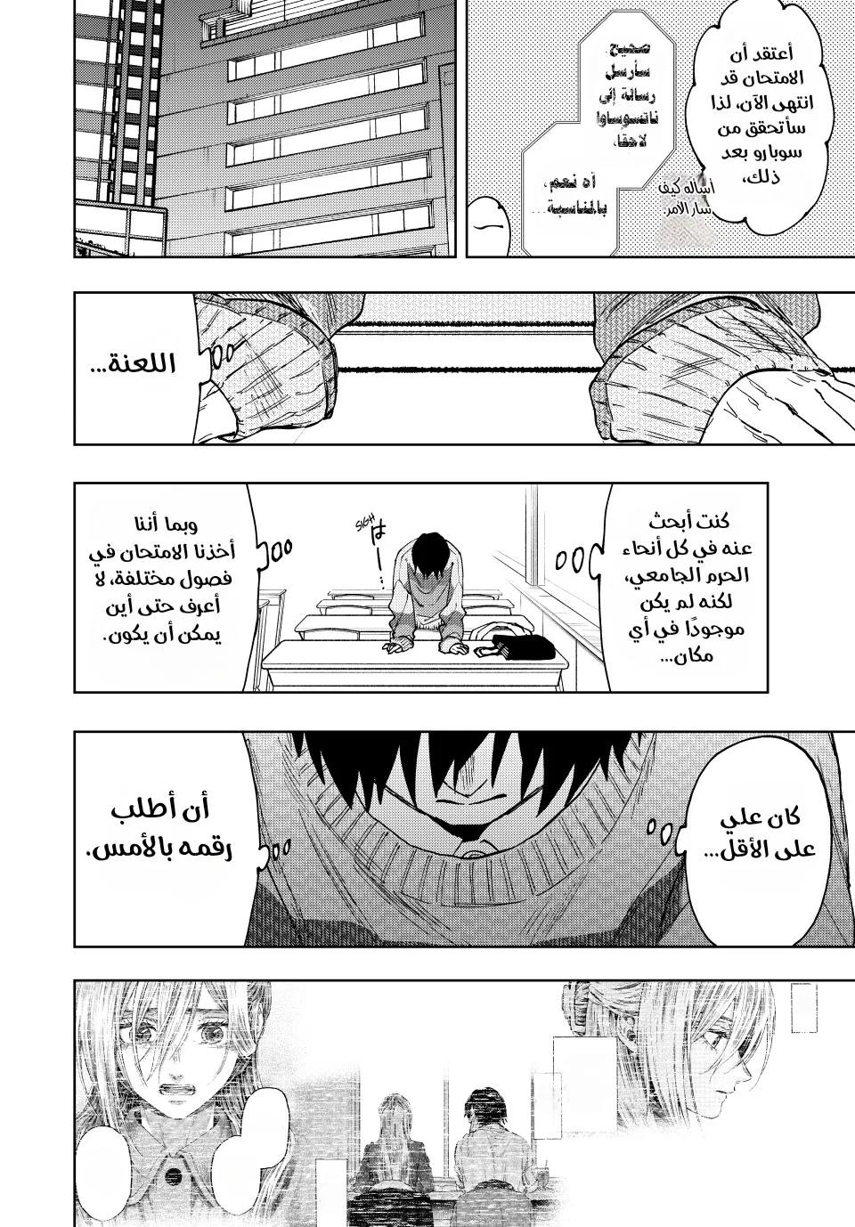 Read kaoru hana wa rin to saku ar Manga Online