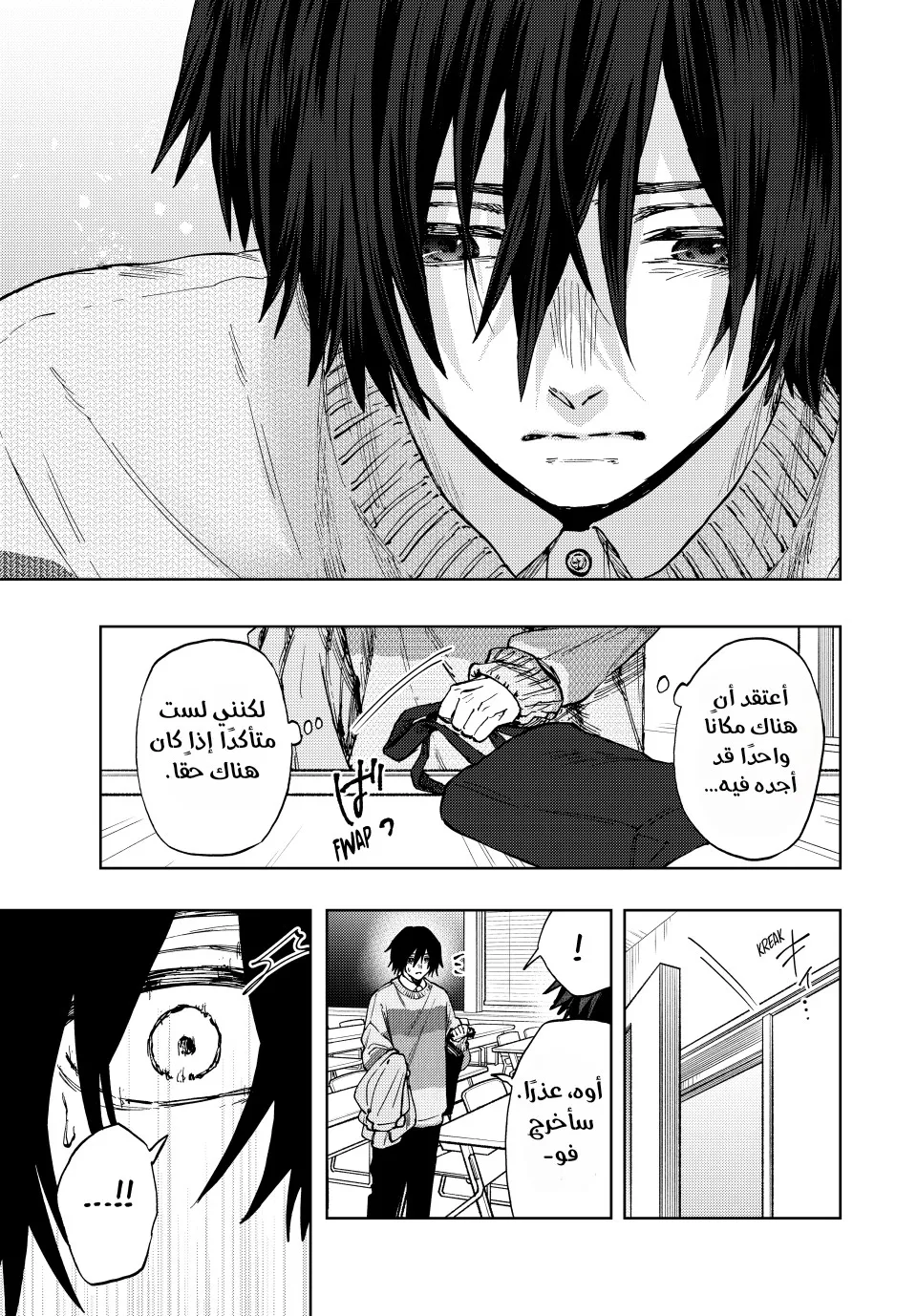 Read kaoru hana wa rin to saku ar Manga Online