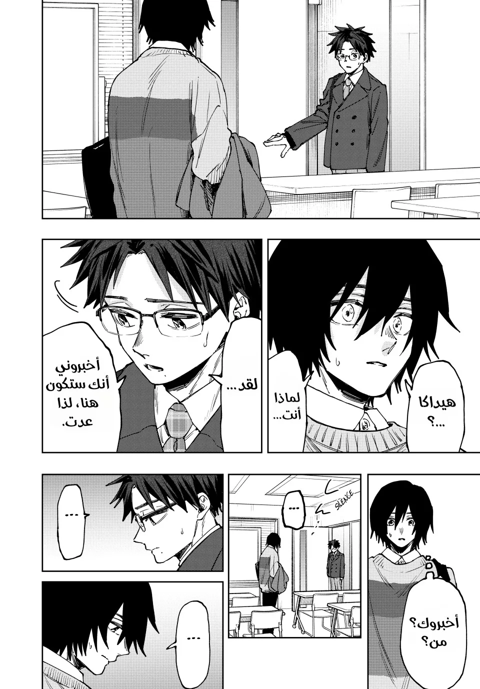Read kaoru hana wa rin to saku ar Manga Online