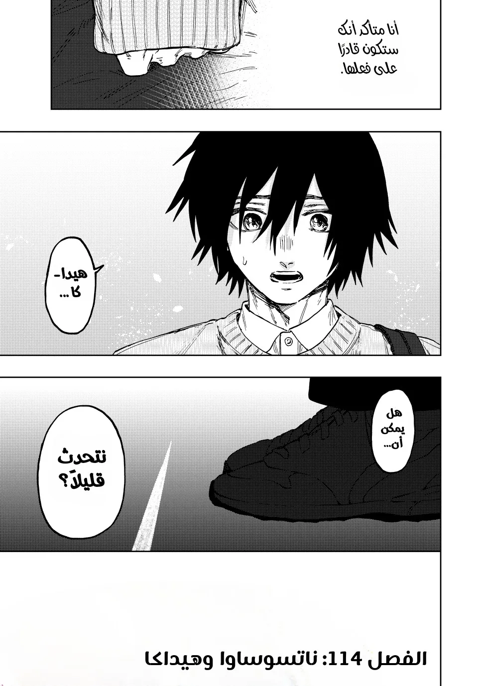 Read kaoru hana wa rin to saku ar Manga Online