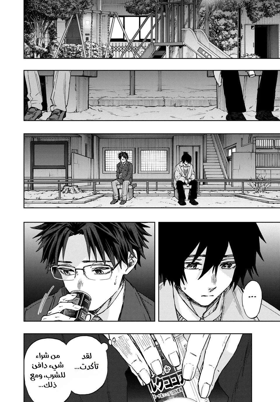 Read kaoru hana wa rin to saku ar Manga Online