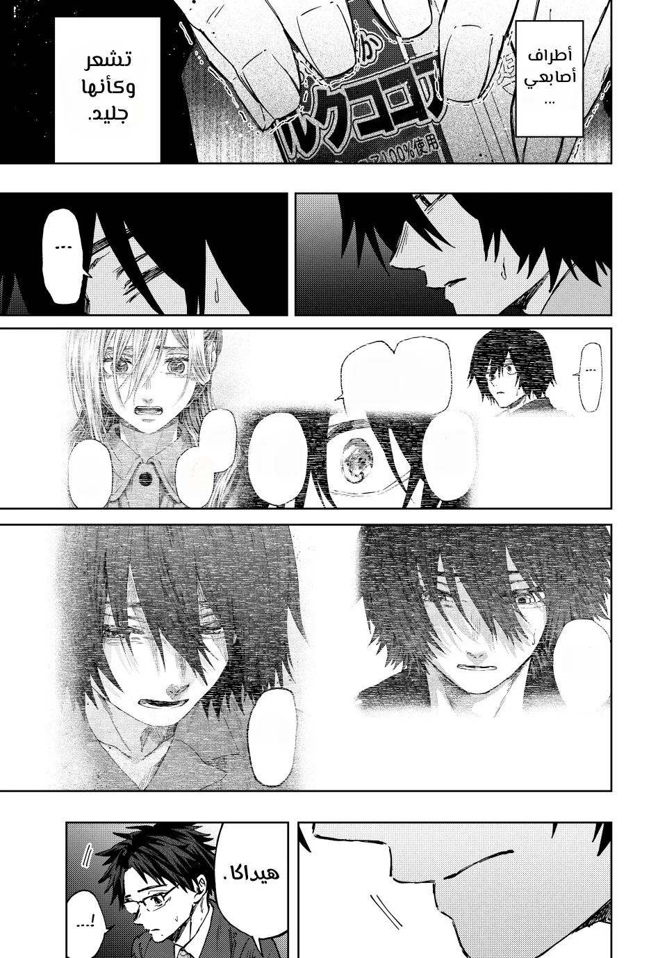Read kaoru hana wa rin to saku ar Manga Online