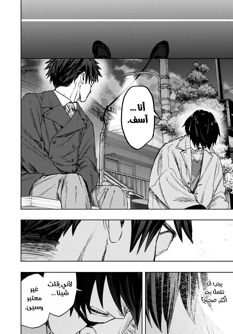 Read kaoru hana wa rin to saku ar Manga Online