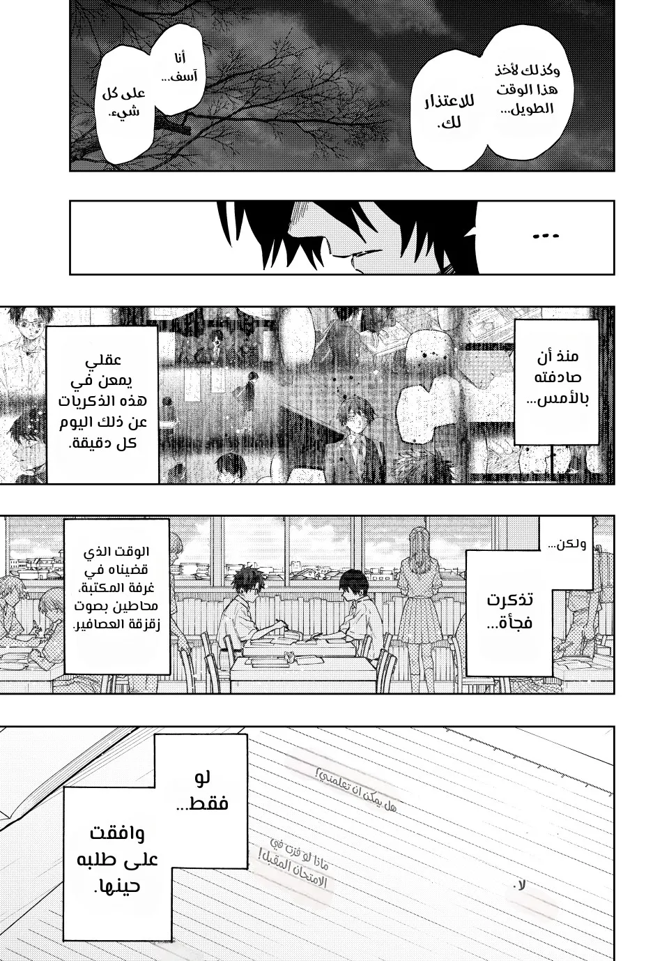 Read kaoru hana wa rin to saku ar Manga Online