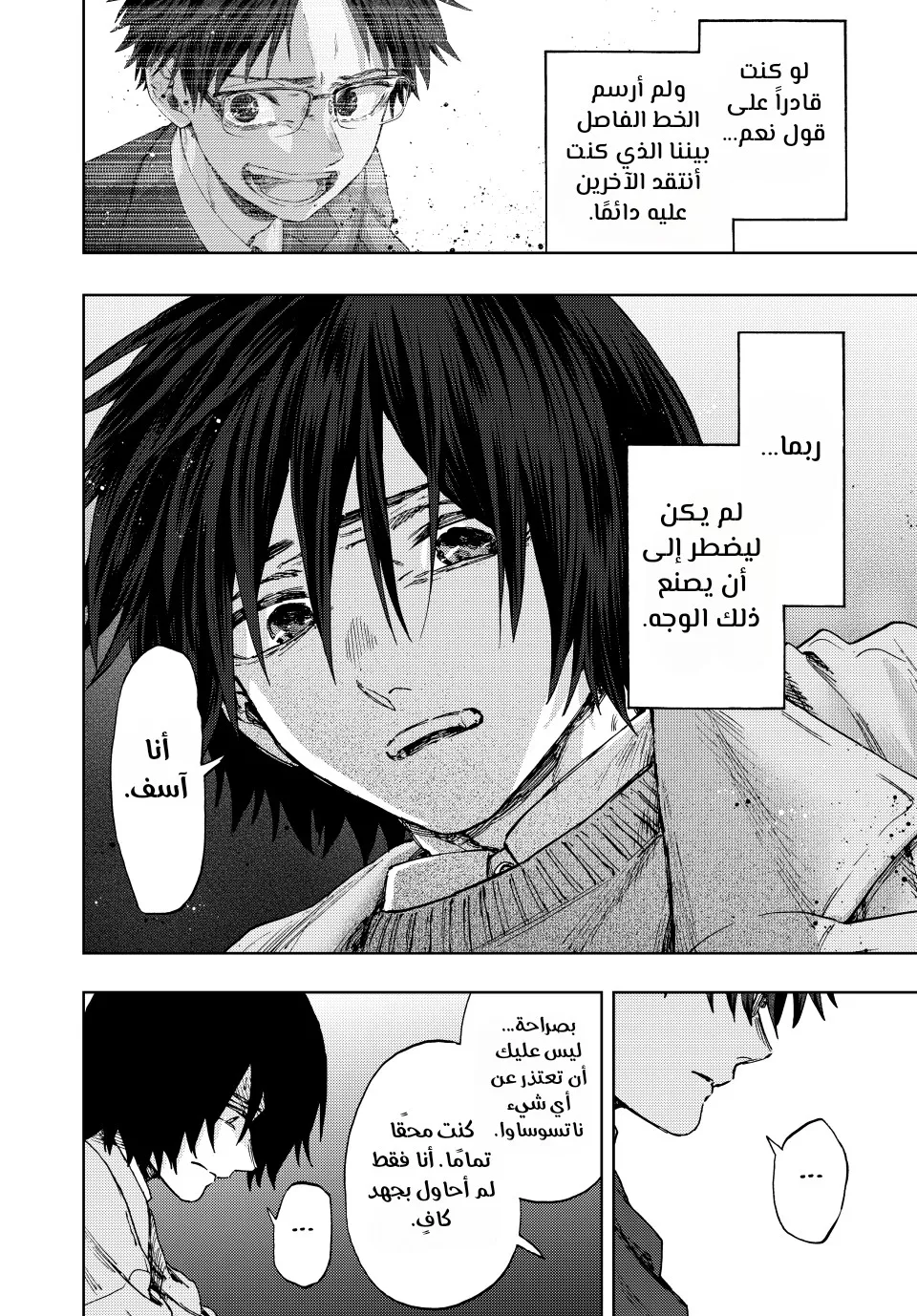 Read kaoru hana wa rin to saku ar Manga Online