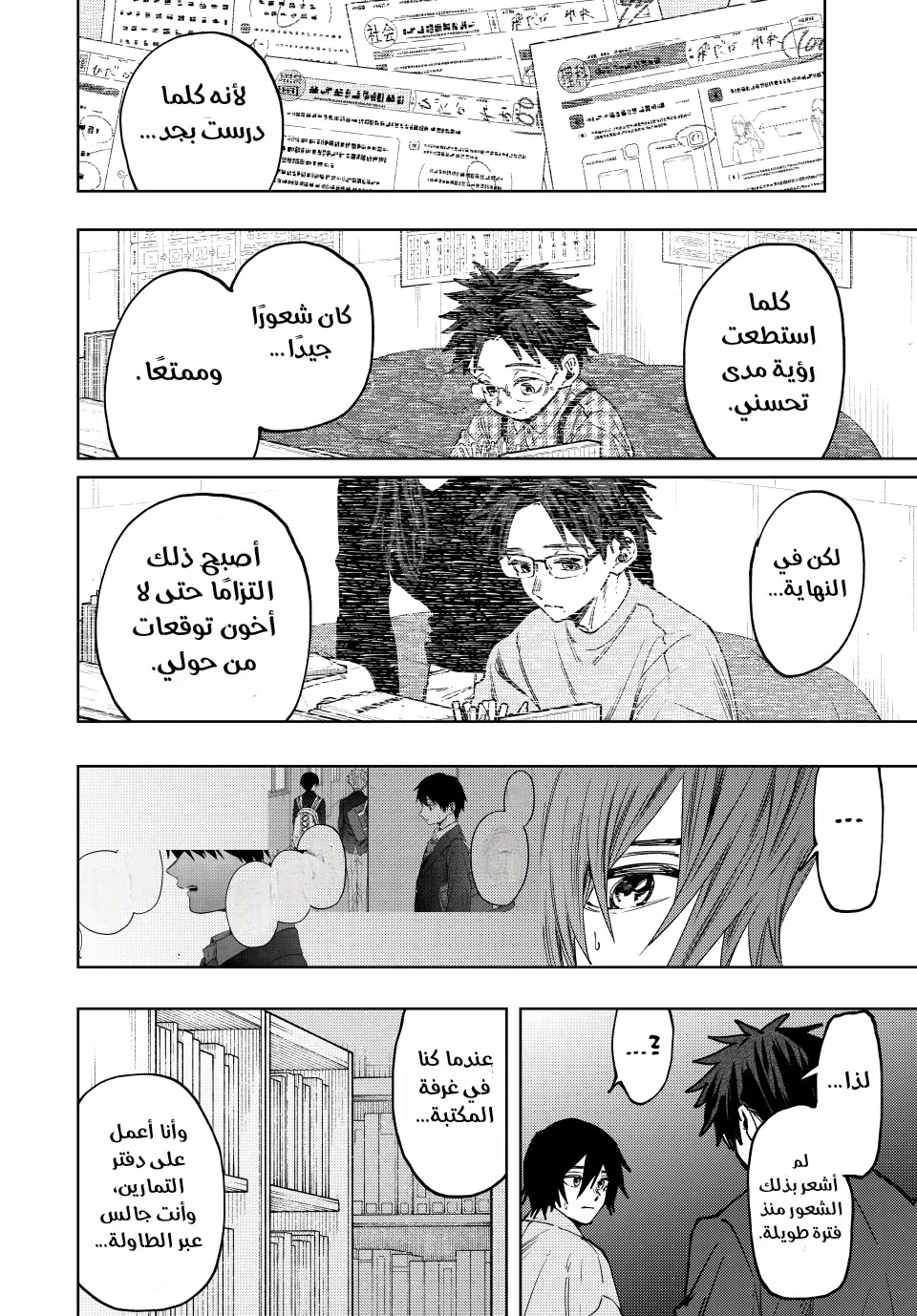 Read kaoru hana wa rin to saku ar Manga Online