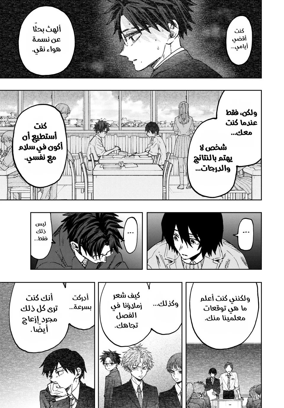 Read kaoru hana wa rin to saku ar Manga Online