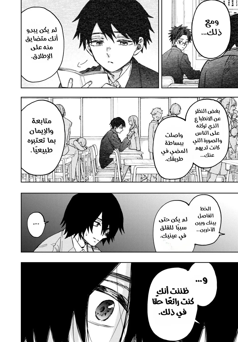Read kaoru hana wa rin to saku ar Manga Online