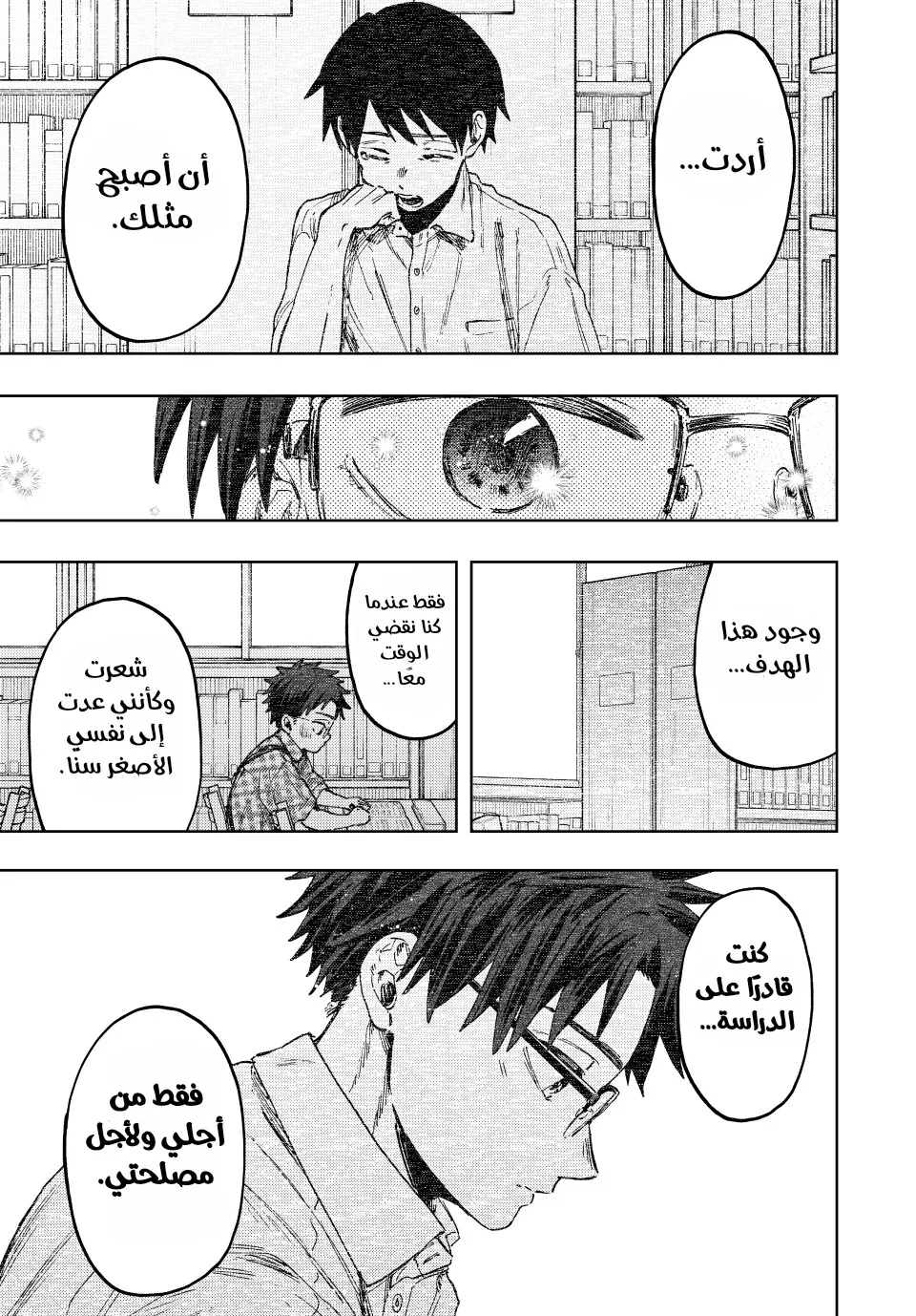 Read kaoru hana wa rin to saku ar Manga Online