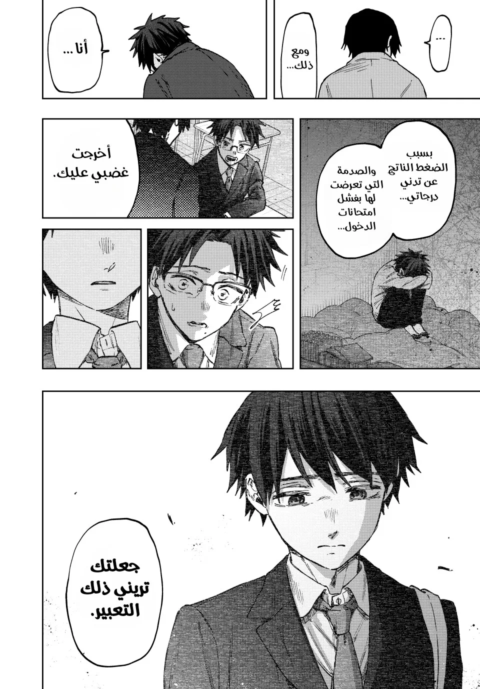Read kaoru hana wa rin to saku ar Manga Online