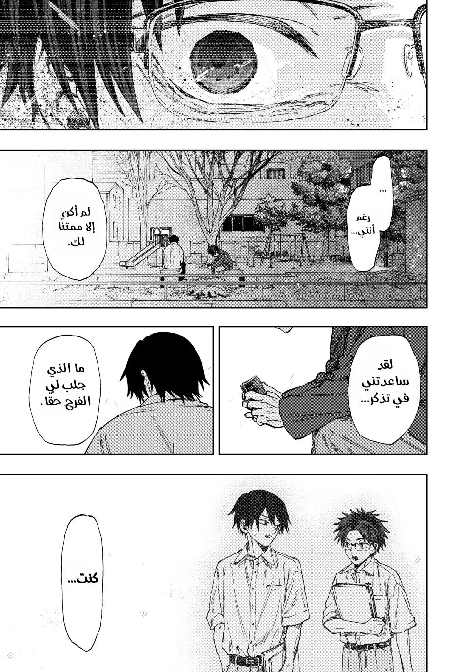 Read kaoru hana wa rin to saku ar Manga Online
