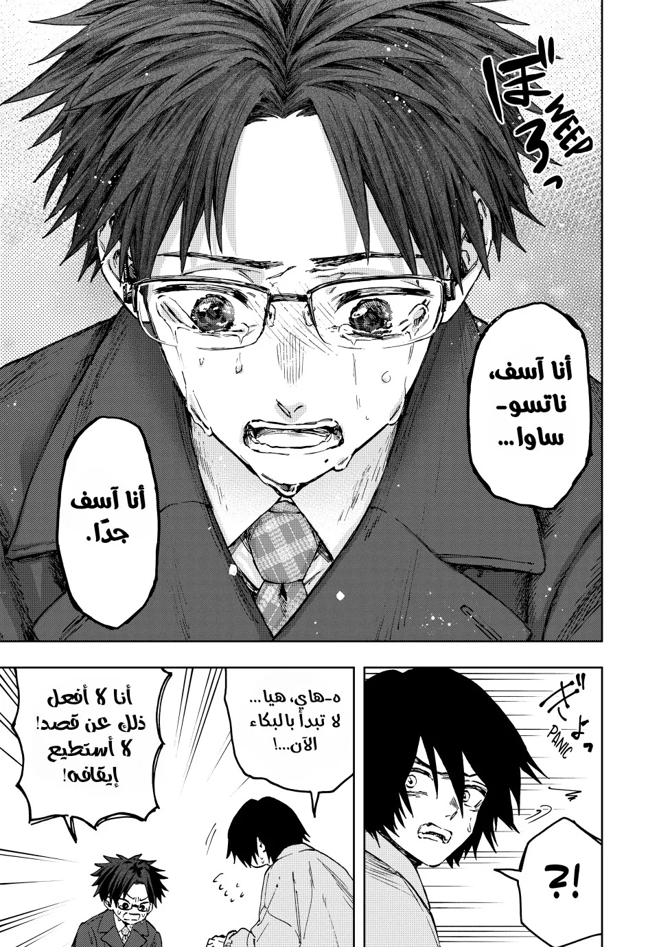 Read kaoru hana wa rin to saku ar Manga Online