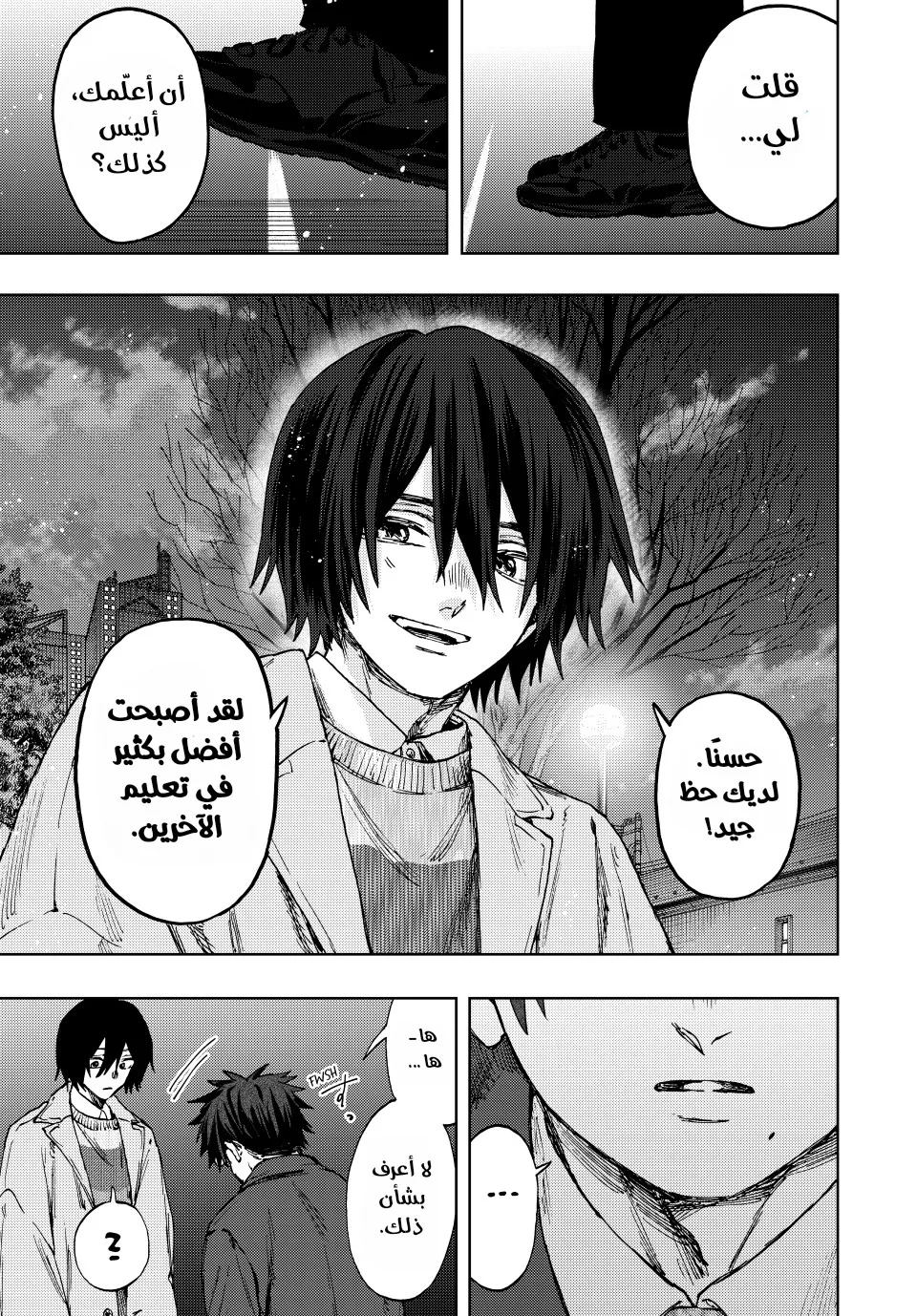 Read kaoru hana wa rin to saku ar Manga Online