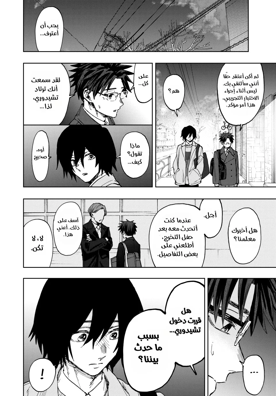 Read kaoru hana wa rin to saku ar Manga Online