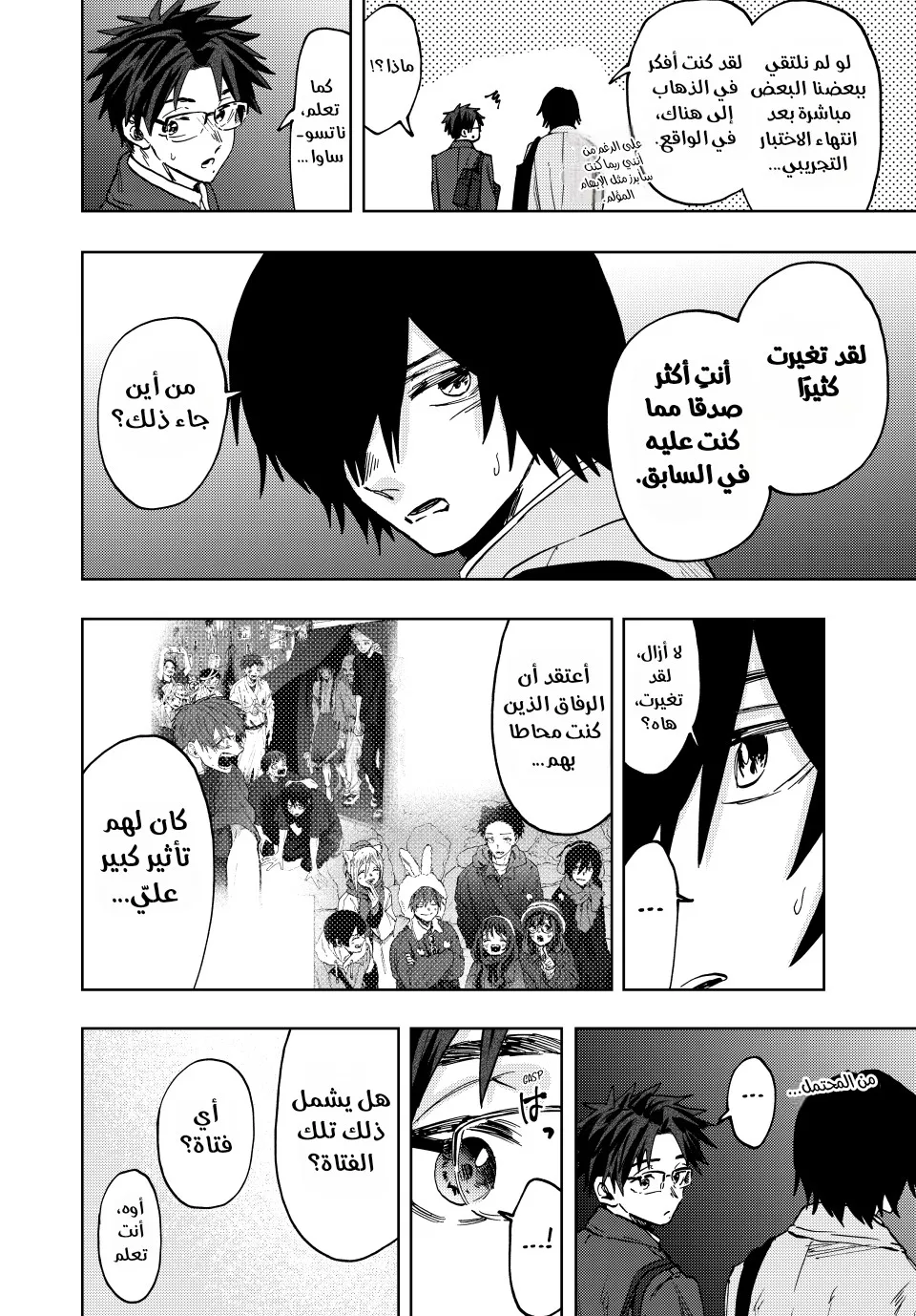 Read kaoru hana wa rin to saku ar Manga Online
