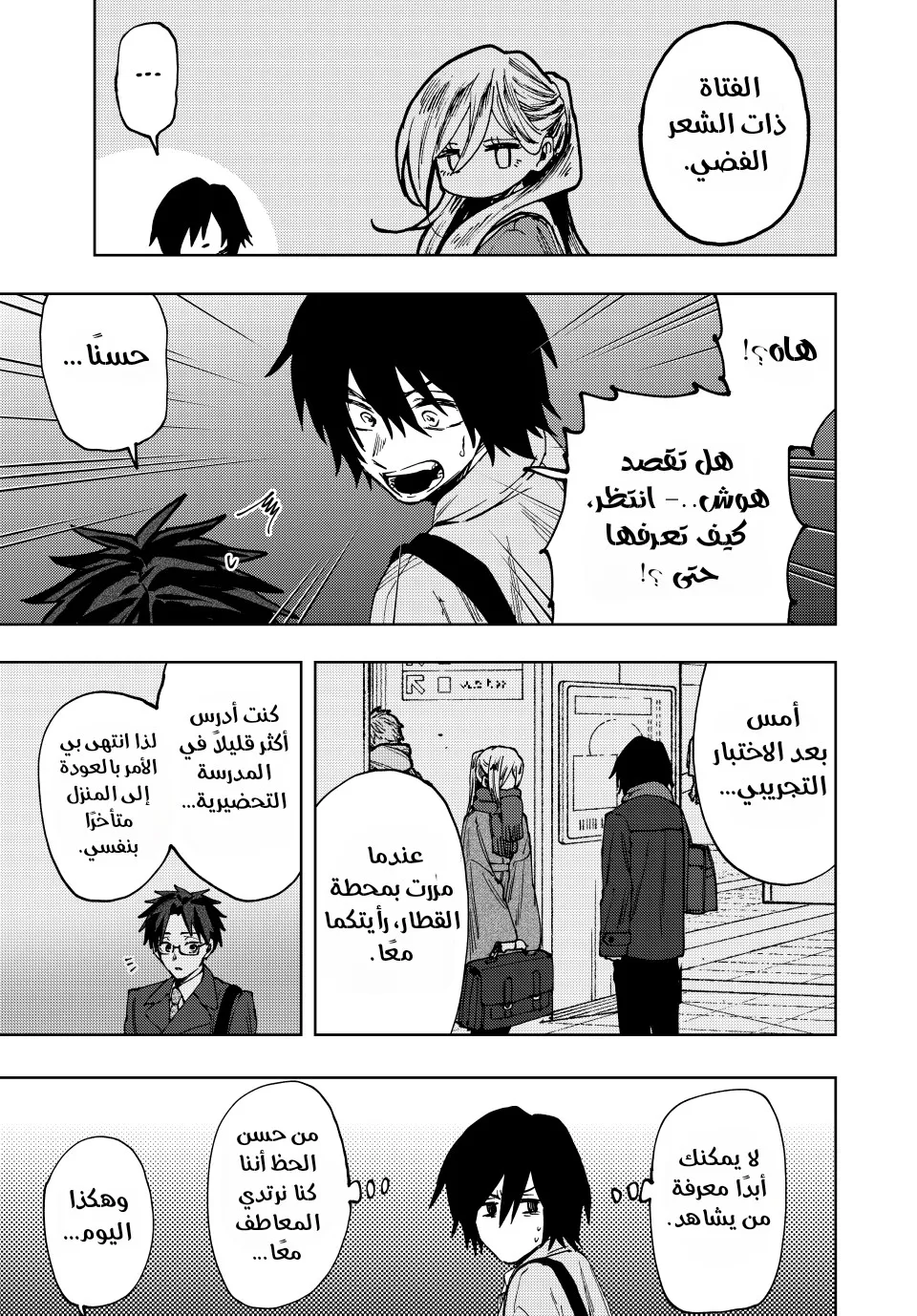 Read kaoru hana wa rin to saku ar Manga Online