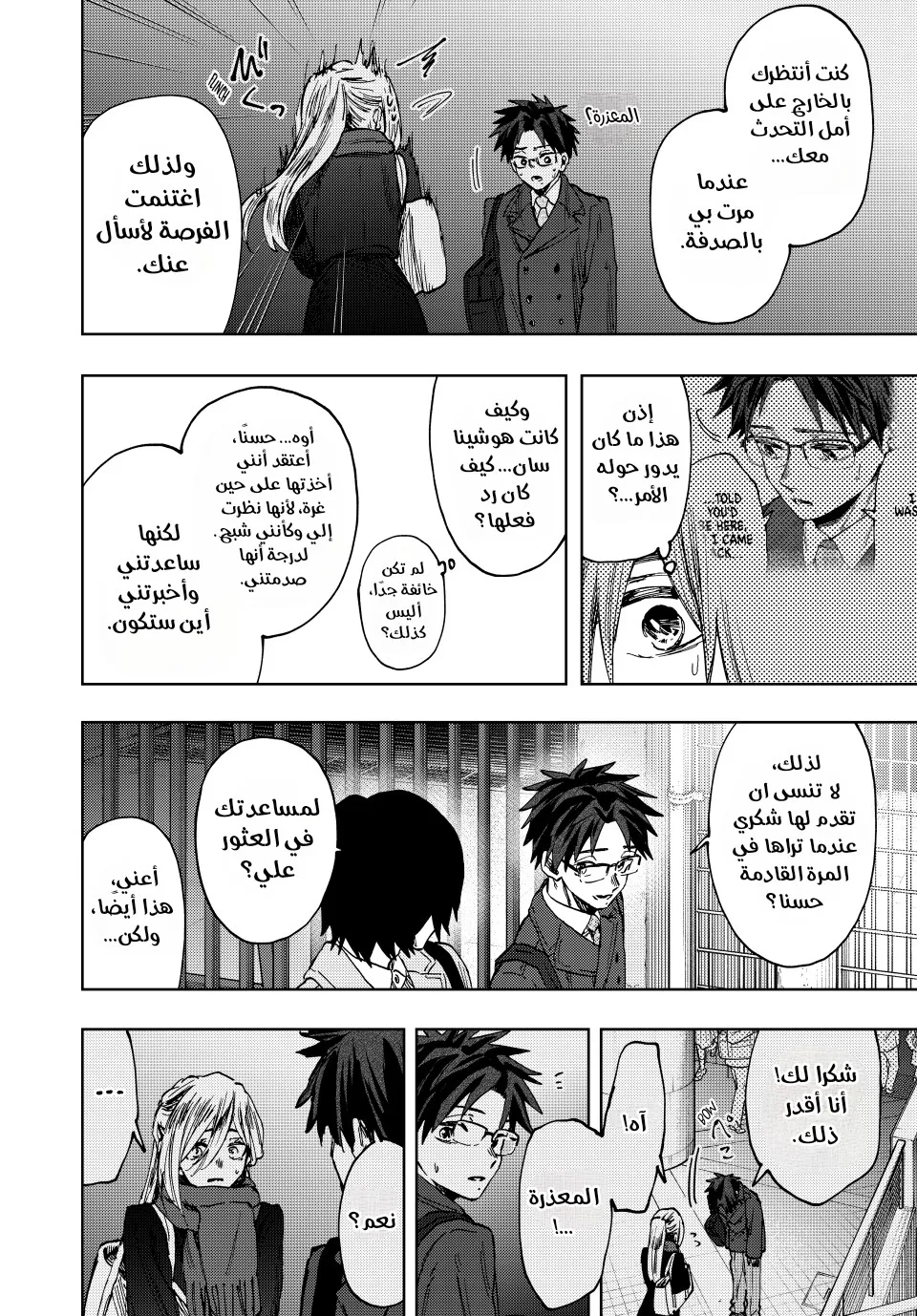 Read kaoru hana wa rin to saku ar Manga Online