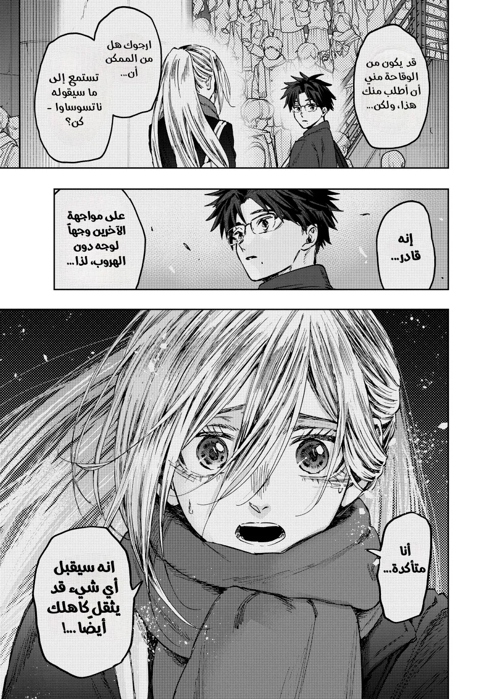 Read kaoru hana wa rin to saku ar Manga Online