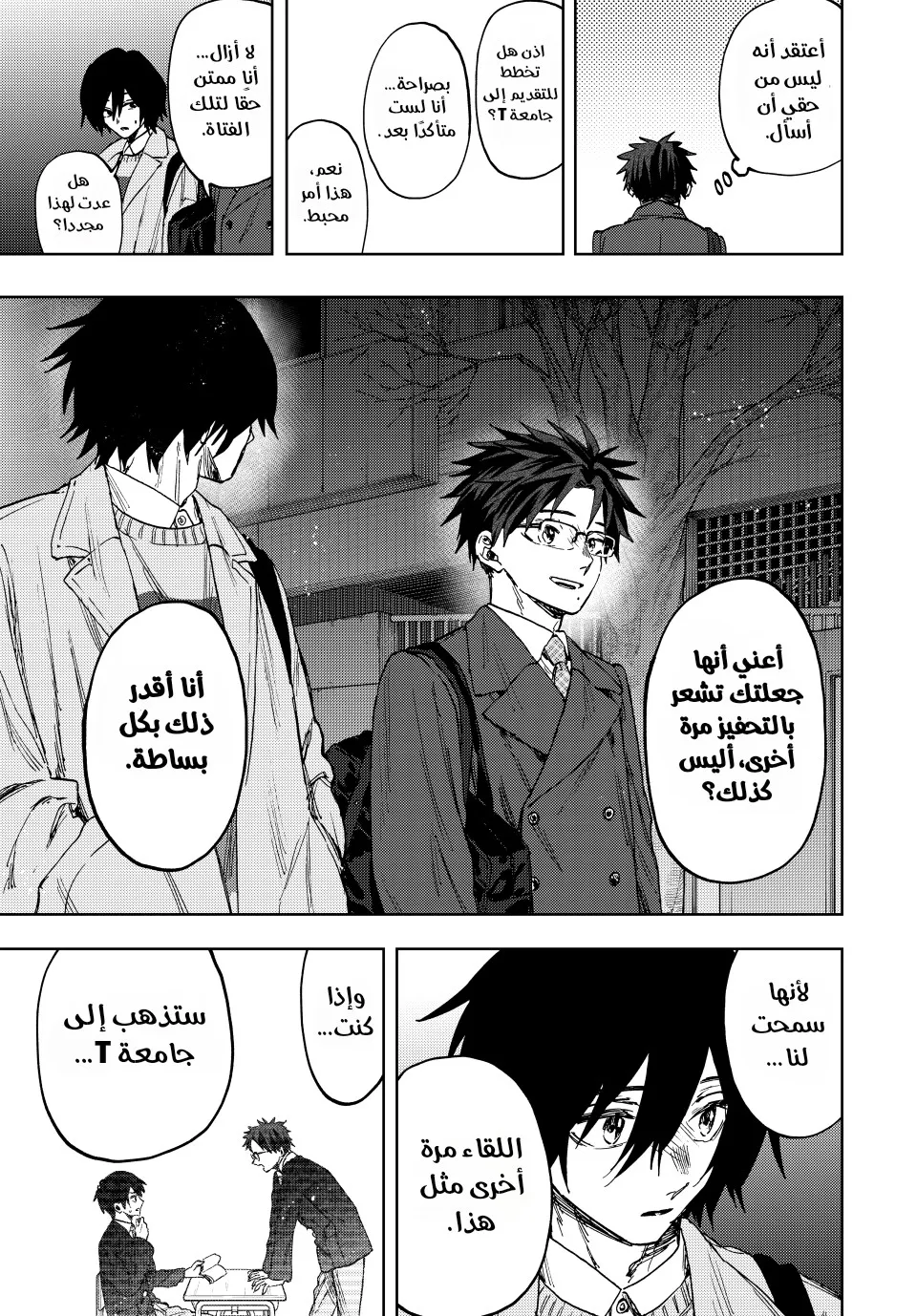 Read kaoru hana wa rin to saku ar Manga Online