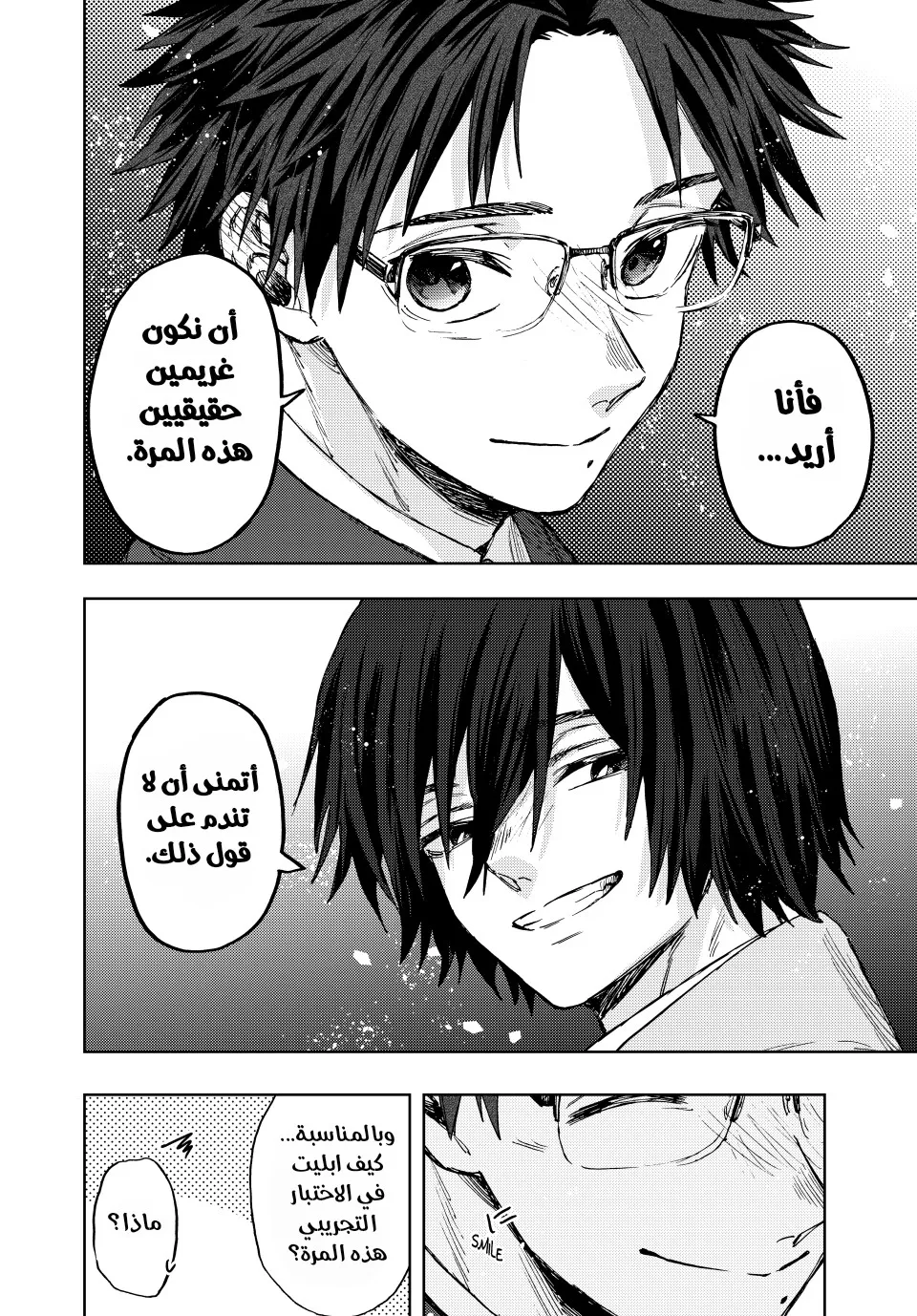 Read kaoru hana wa rin to saku ar Manga Online