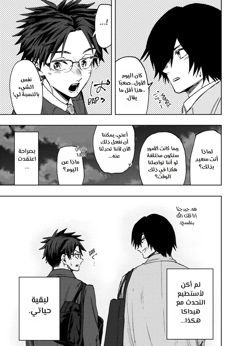 Read kaoru hana wa rin to saku ar Manga Online