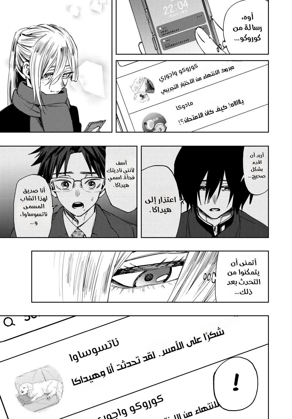 Read kaoru hana wa rin to saku ar Manga Online