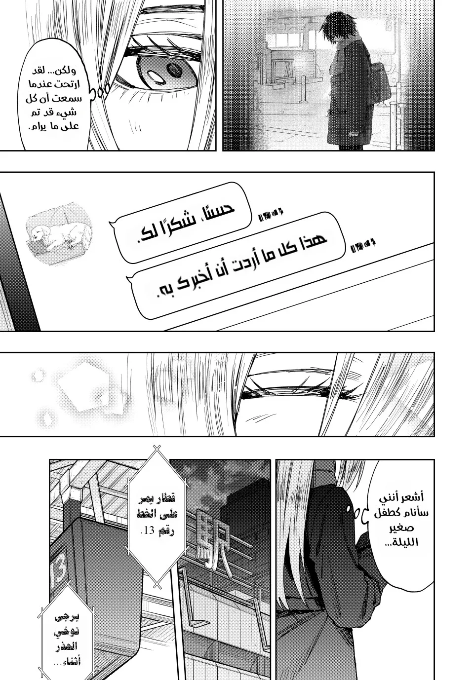 Read kaoru hana wa rin to saku ar Manga Online