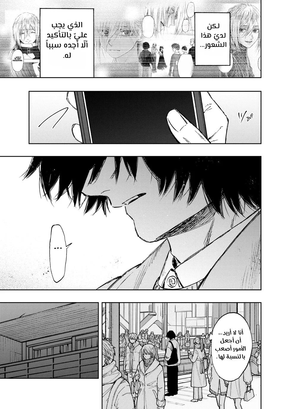 Read kaoru hana wa rin to saku ar Manga Online
