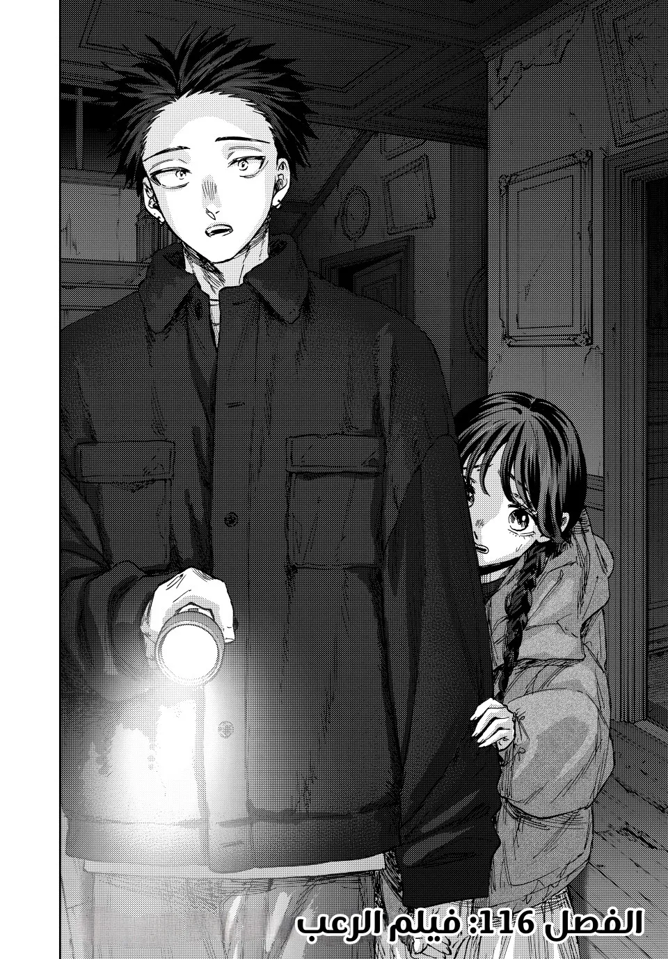Read kaoru hana wa rin to saku ar Manga Online