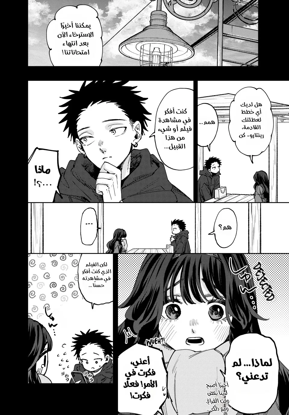 Read kaoru hana wa rin to saku ar Manga Online