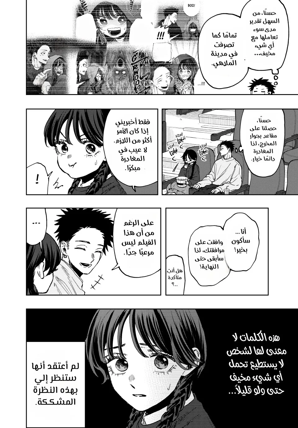 Read kaoru hana wa rin to saku ar Manga Online