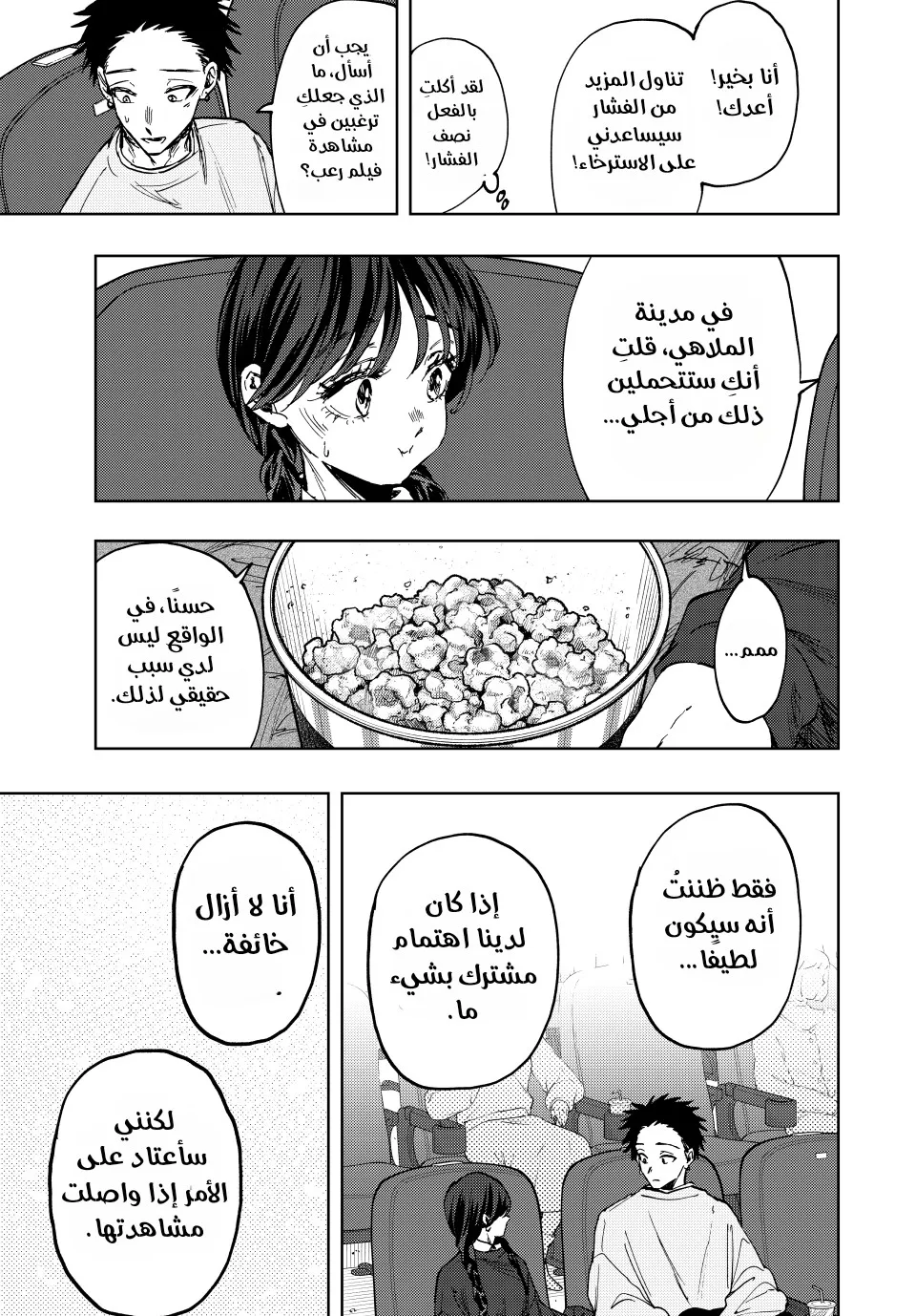 Read kaoru hana wa rin to saku ar Manga Online