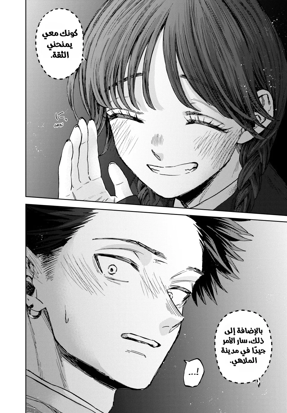 Read kaoru hana wa rin to saku ar Manga Online