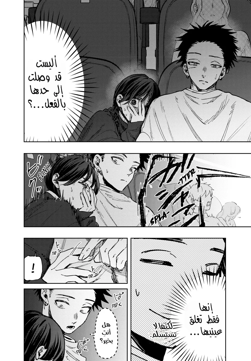 Read kaoru hana wa rin to saku ar Manga Online
