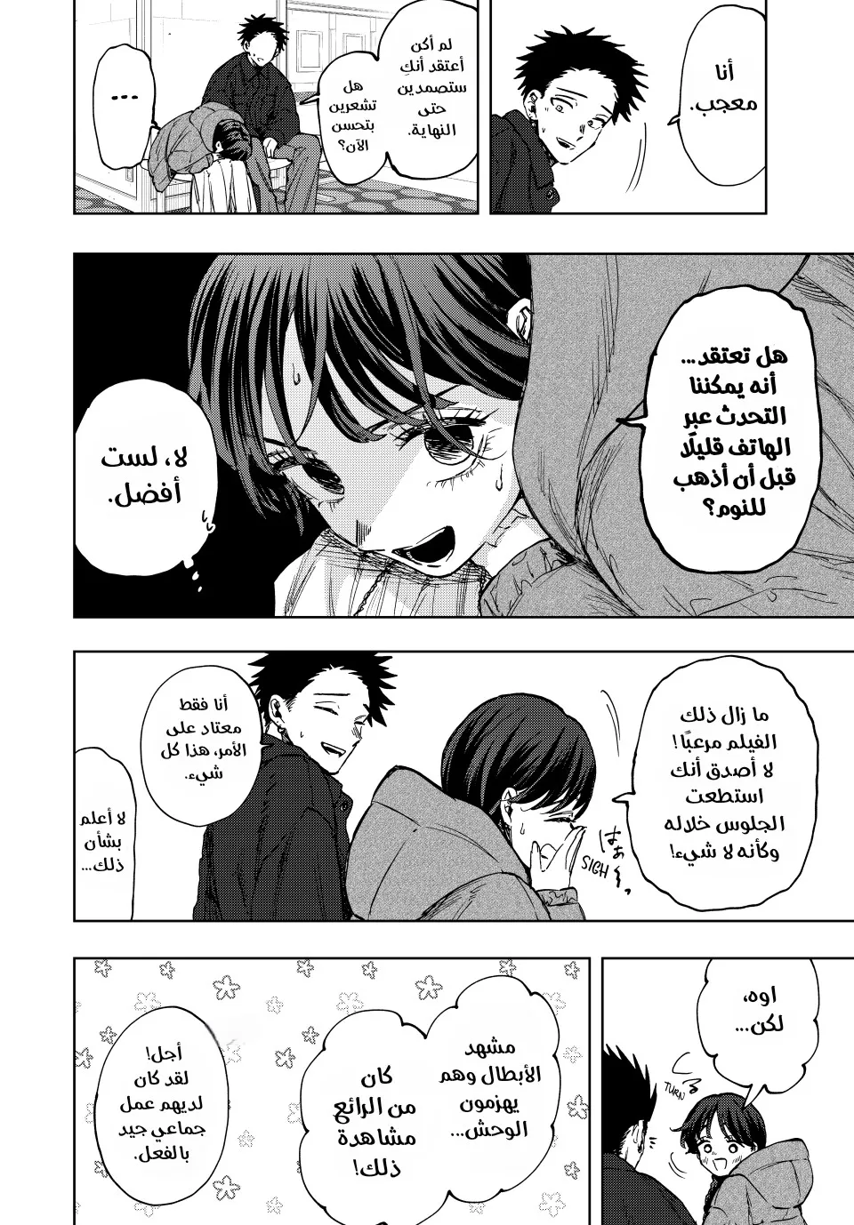 Read kaoru hana wa rin to saku ar Manga Online
