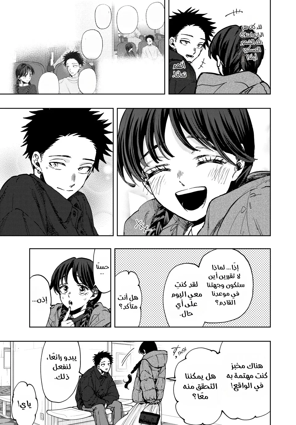 Read kaoru hana wa rin to saku ar Manga Online