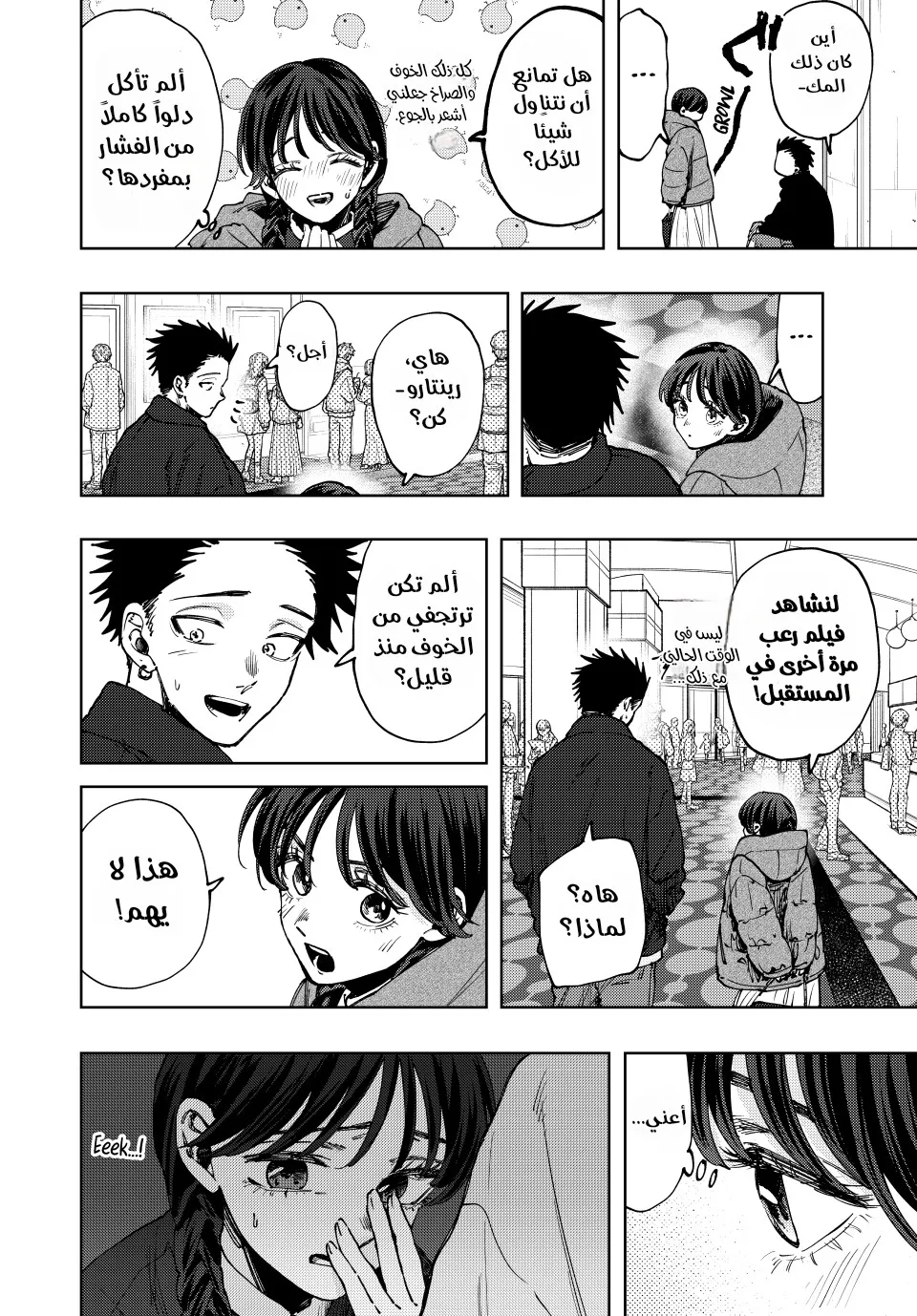 Read kaoru hana wa rin to saku ar Manga Online