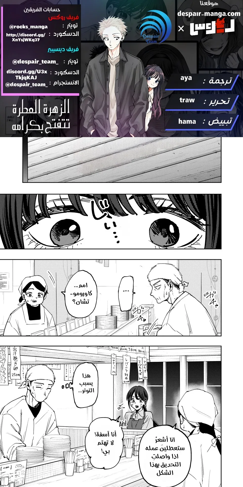 Read kaoru hana wa rin to saku ar Manga Online